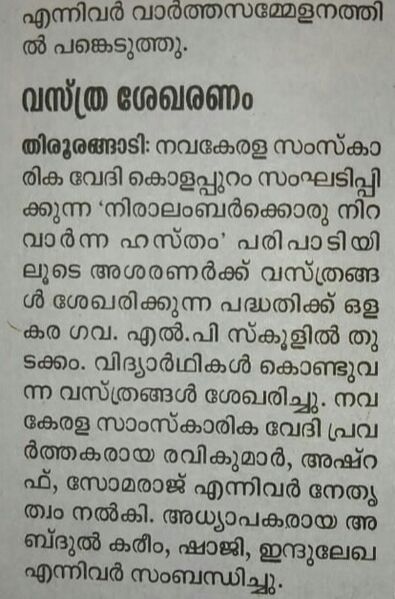 പ്രമാണം:19833 tavanoorilekku 19-20 4.jpg