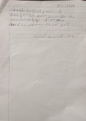 19839-MLP-KUNJ-MUHAMMED JAYYASH AK.png