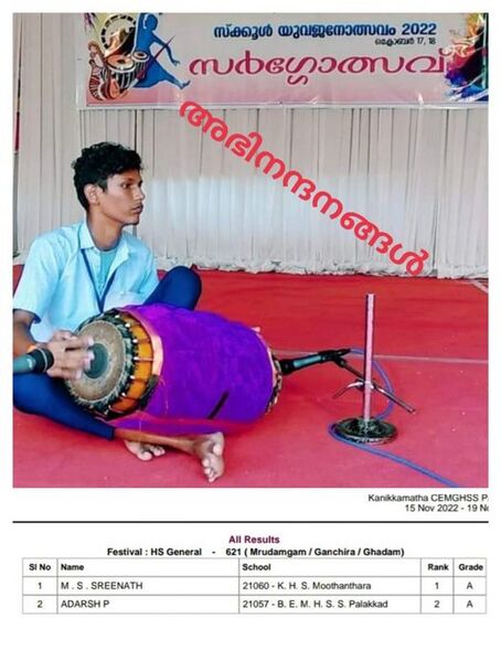 പ്രമാണം:21060-MRUDANGAM.jpg