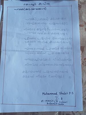 21544-PKD-KUNJ-MUHAMMED SHABIL PS.jpeg