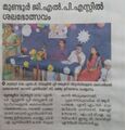 15:51, 10 മാർച്ച് 2022-ലെ പതിപ്പിന്റെ ലഘുചിത്രം