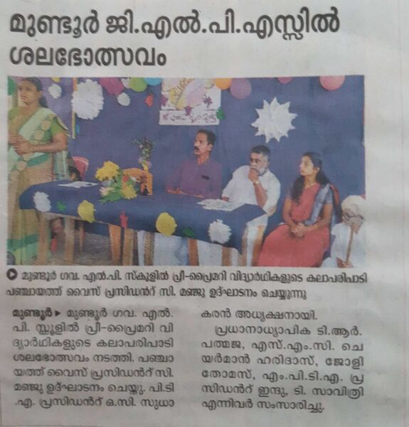 പ്രമാണം:21706 news 5.jpeg