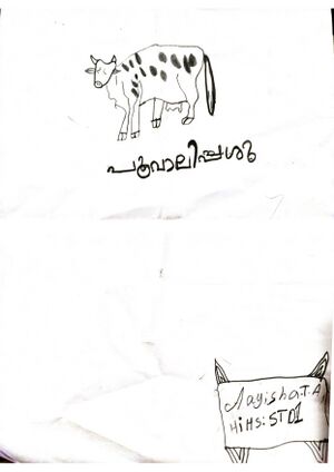 26081 EKM-KUNJU-AYSHA.jpg