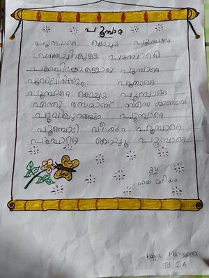 26342-EKM-KUNJ-Haya Mariyam.jpg