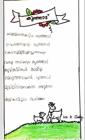 28212-EKM-KUNJ-IVA K JORDY.jpeg