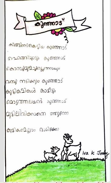 പ്രമാണം:28212-EKM-KUNJ-IVA K JORDY.jpeg