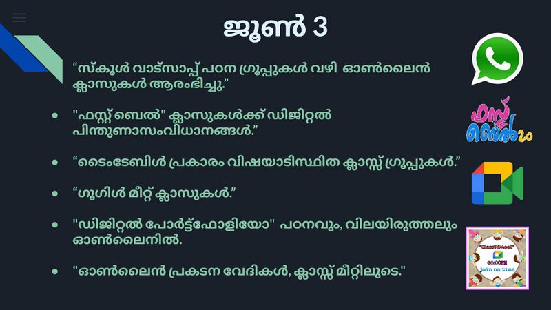 പ്രമാണം:29312 newspaper5.jpg