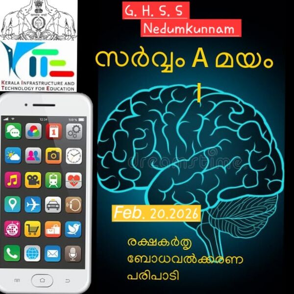 പ്രമാണം:32047-parents 3.jpg