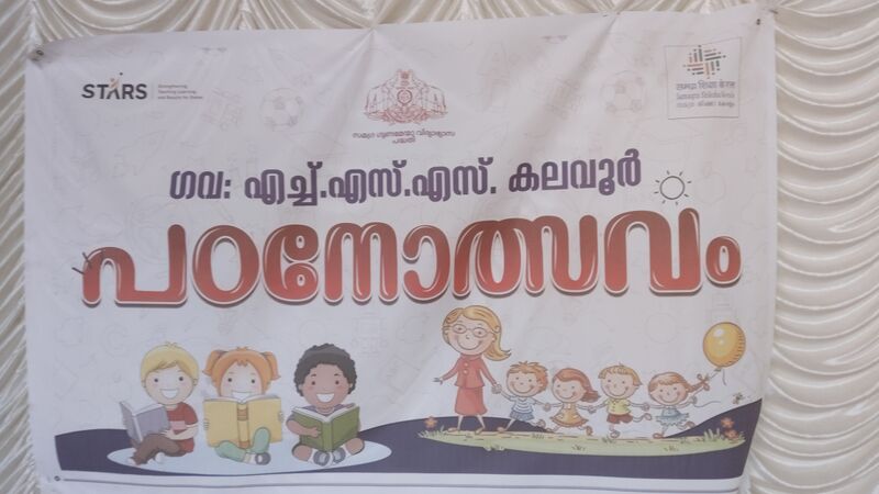 പ്രമാണം:34006 padanolsavam 2025.jpg