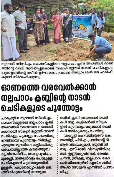 പ്രമാണം:36037 poomthottm.jpg