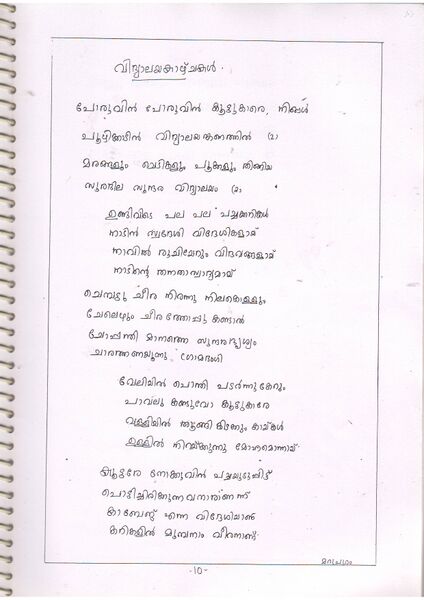 പ്രമാണം:38325 12.JPG