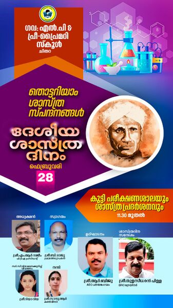 പ്രമാണം:40201 poster.jpeg