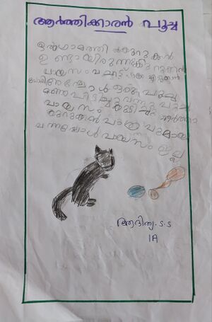 42351-TVM-KUNJ-ADHITHYA S S.jpg