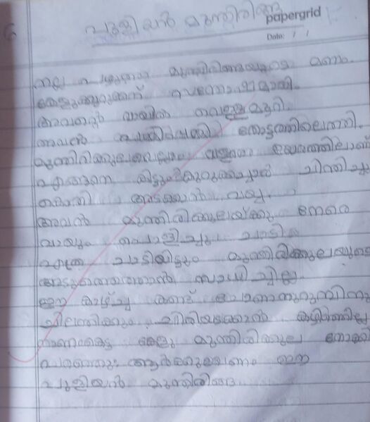 പ്രമാണം:42631 Aleesha Salim TVM Kunj.jpeg