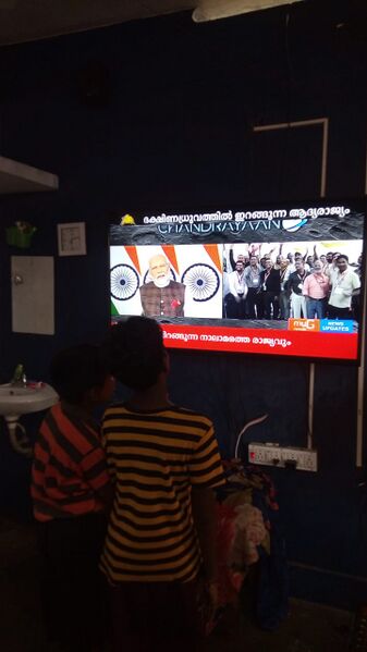 പ്രമാണം:44018 chandrayan3 i.jpg