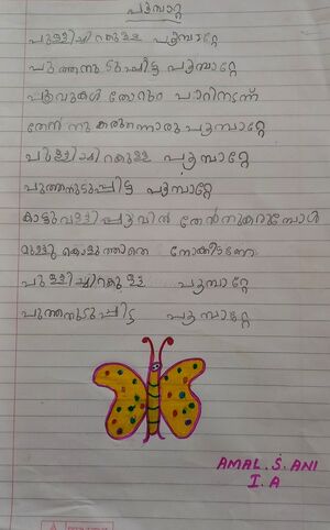 44419-TVM-KUNJ.AMAL S ANI.jpg