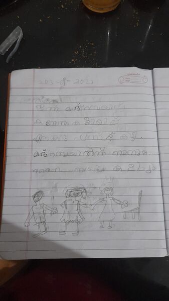 പ്രമാണം:47205-KKD-KUNJ-ISHAL HUSSAIN.jpg