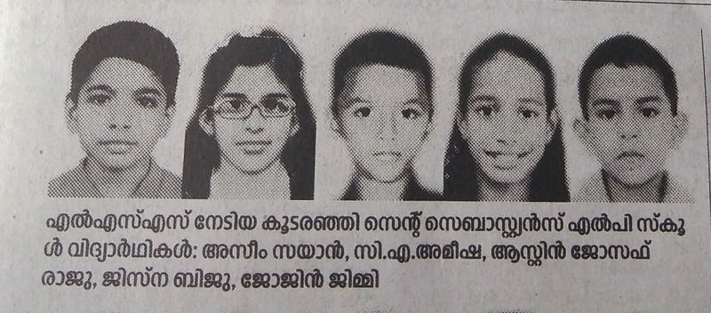 പ്രമാണം:47326 sslp 5608.jpg