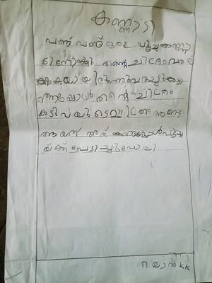 KUNJEYUTH RAYAN KK.jpeg