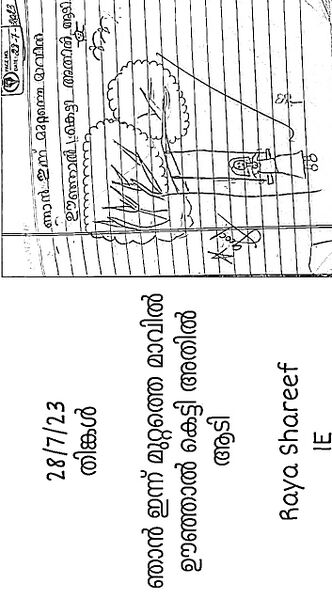 പ്രമാണം:KUNJEZHUTHU 2 VKD.jpg