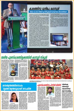 Kadamboor news3.jpg