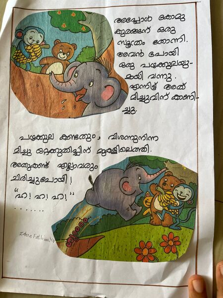 പ്രമാണം:Nabhan km.jpeg