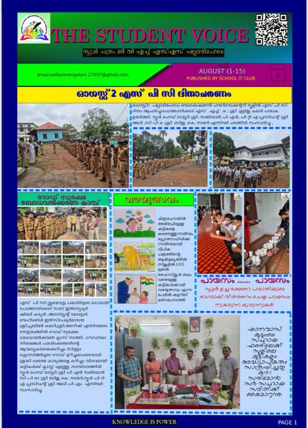 പ്രമാണം:School pathram5-1.jpeg