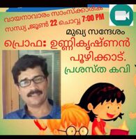 വായനദിനം