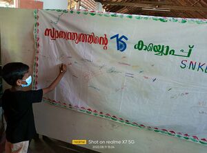 സ്വാതന്ത്ര്യത്തിന്റെ അമ്യത മഹോത്‌സവം-4.jpeg