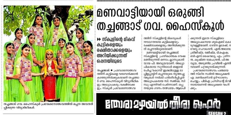 പ്രമാണം:12060 KSD PRAVESHANOLSAVAM.jpg