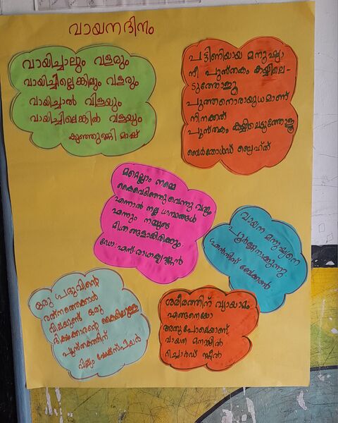 പ്രമാണം:12204-reading day 24-1.jpg