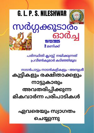 12312 sargakkodaram5.jpg