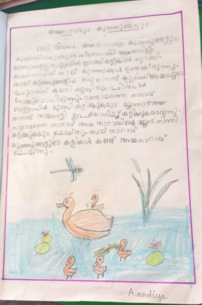 പ്രമാണം:13369 KUP ANDIYA .jpeg