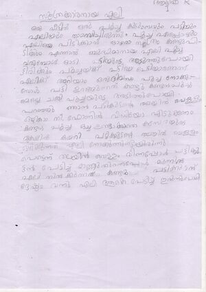 13747-KNR-KUNJ-ADISH R.jpeg