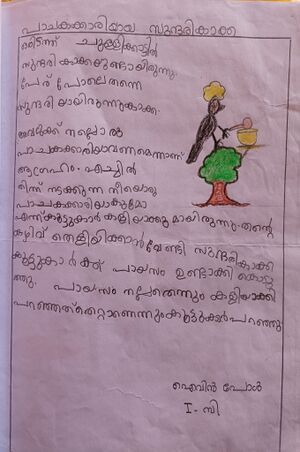 13748-KNR-KUNJ-IVIN POL.jpg