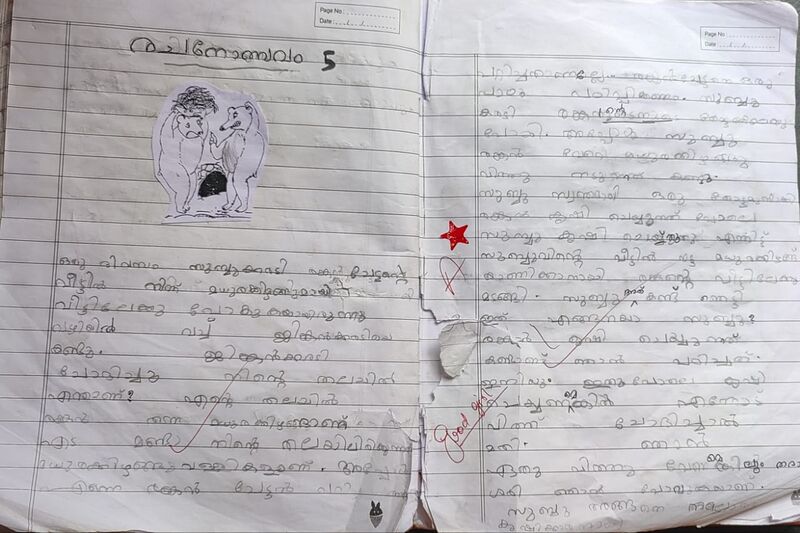 പ്രമാണം:13929-KNR-KUNJ-JOAN JOJI.jpg