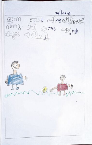 പ്രമാണം:14459-KNR-KUNJ-ALEENA SAJ.jpg