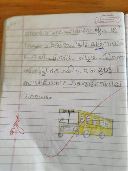 പ്രമാണം:14773 DIARY .jpg