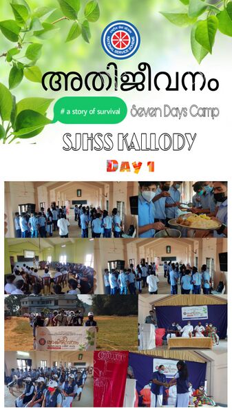 പ്രമാണം:15008 nss5.jpeg