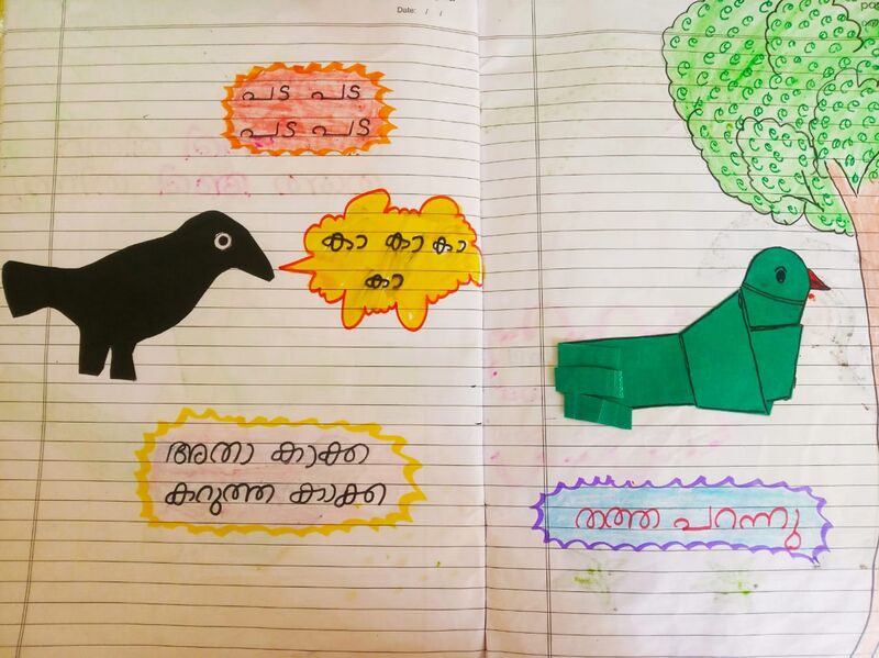 പ്രമാണം:15366-WYD-KUNJ-ADWIN SAJI.jpeg