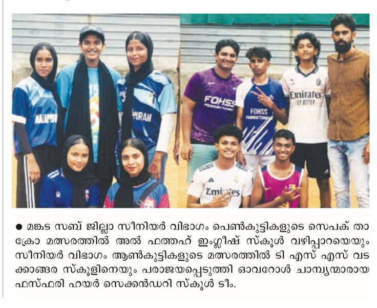 പ്രമാണം:18103 SEPAK.jpg