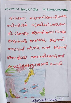 18381-MPM-KUNJU-MUHAMMED SAMAR.jpeg