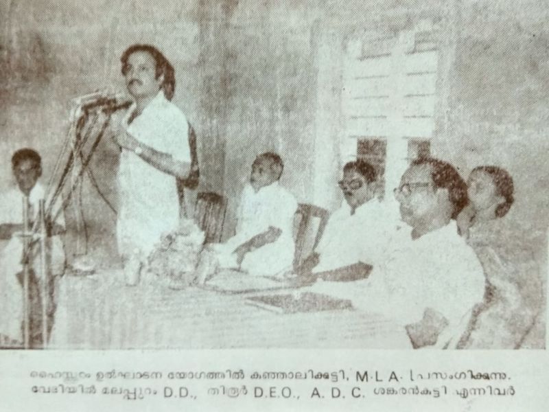 പ്രമാണം:19015-School History2.jpeg