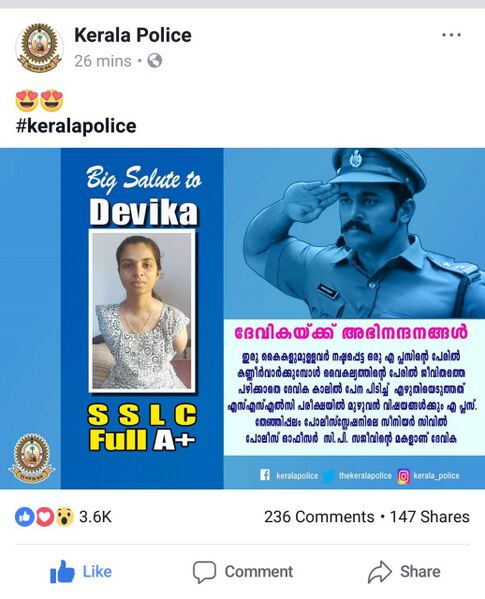 പ്രമാണം:19068 devika 5.jpg