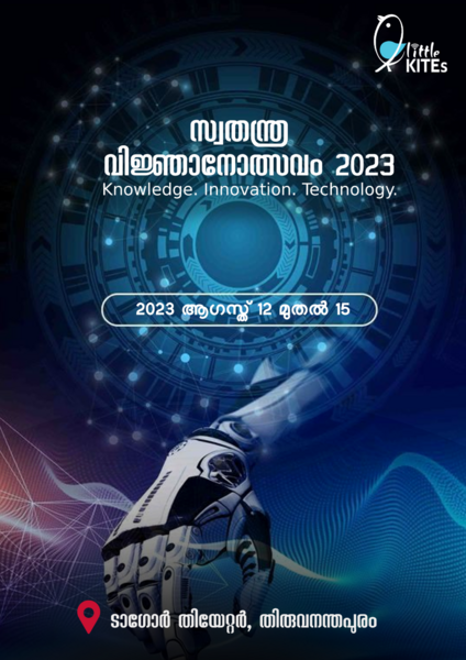 പ്രമാണം:19073-ghsp-freedomfest-2.png