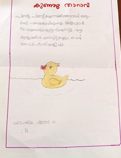 പ്രമാണം:19667-MLP-KUNJ-FATHIMA SHASA P.jpg