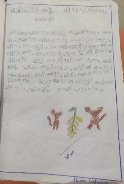 പ്രമാണം:19678-MLP-KUNJ-HANNA FATHIMA.jpg