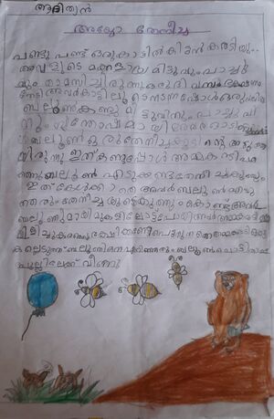 19836-MLP-KUNJU-ADHITHYAN.jpg