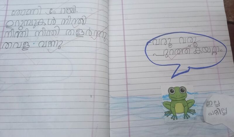 പ്രമാണം:19863-MLP-KUNJ-Muhammed Nishwin P.jpg