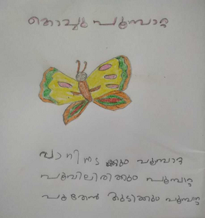 19865-MLP-KUNJ-MUHAMMED RUSHD.png